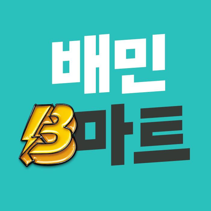 [팀] B 마트 모바일 웹